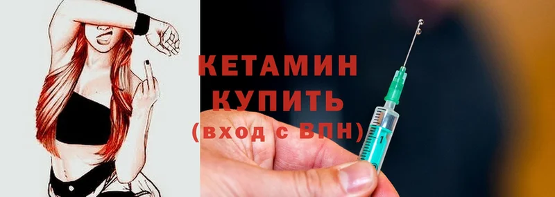 маркетплейс как зайти  Амурск  КЕТАМИН ketamine 