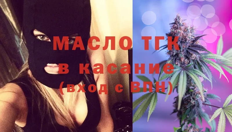 Дистиллят ТГК THC oil  Амурск 